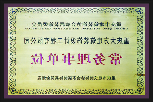 <a href='http://z5rk.jmswierski.com'>全网十大靠谱网投网上十大正规赌网址</a>常务理事单位